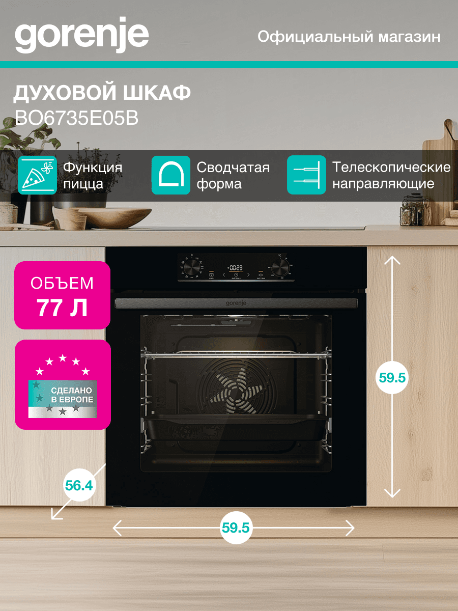 Gorenje BO6735E05B