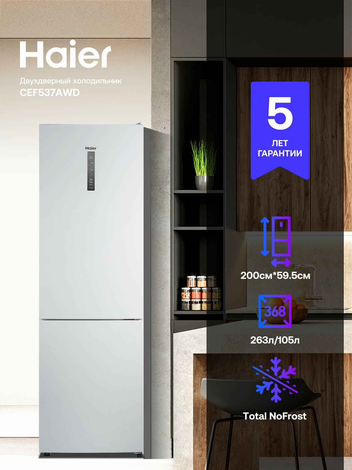 HAIER CE F537AWD