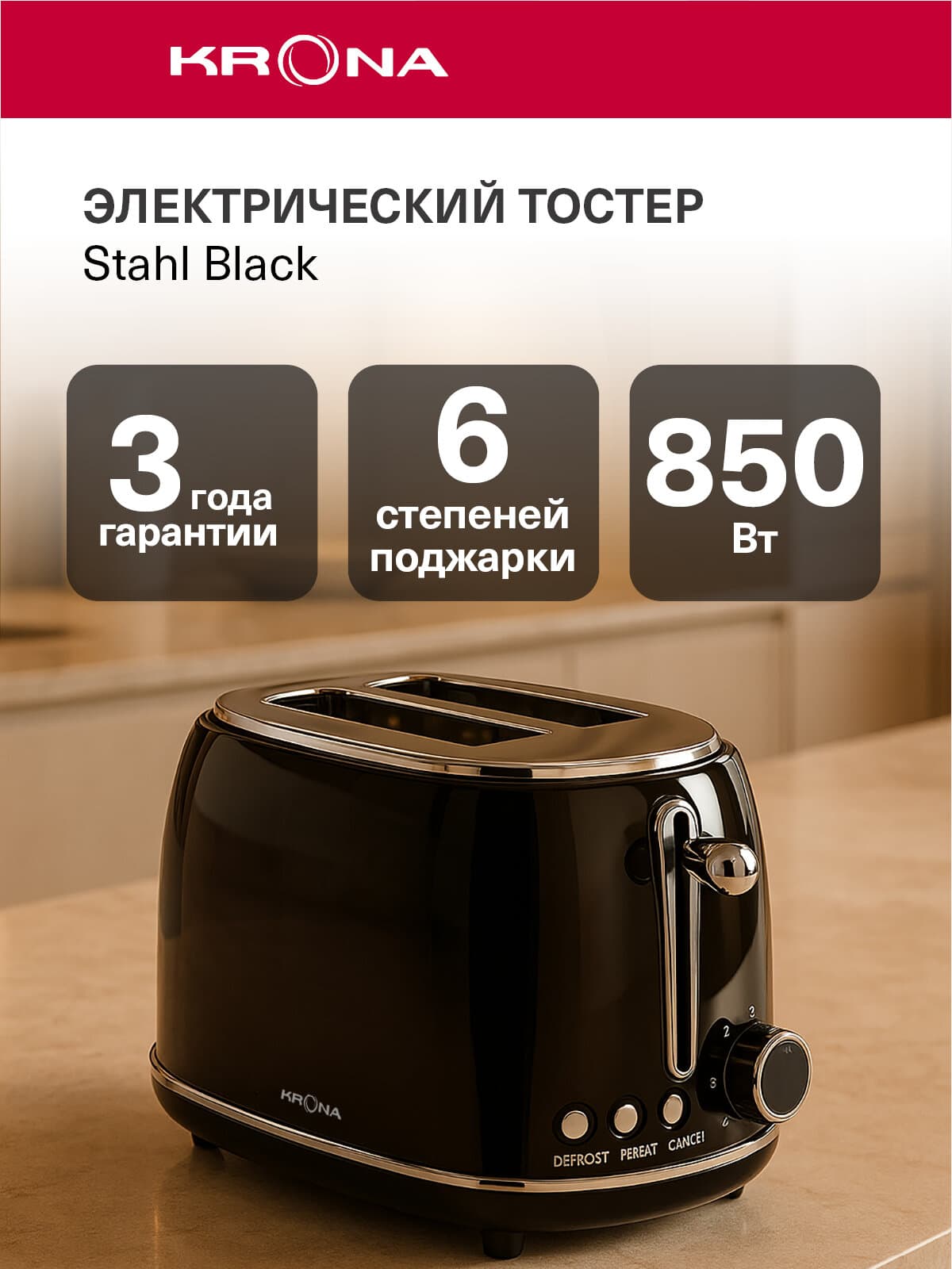 KRONA Stahl Black KRTO03