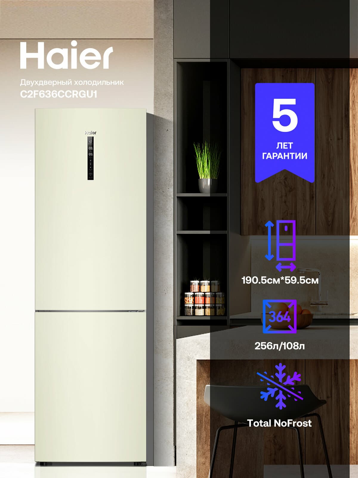 HAIER C2 F 636 CСRGU1