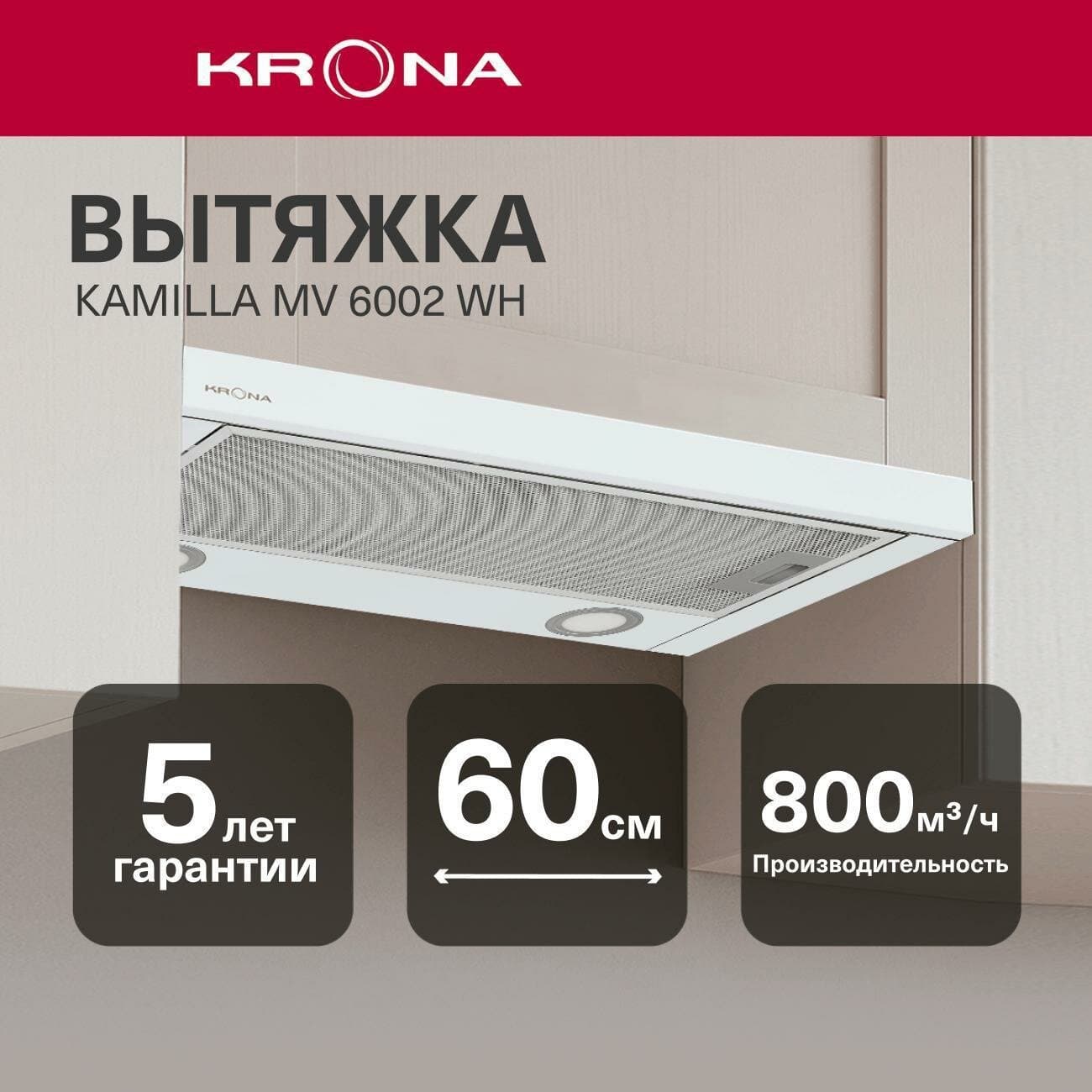 KRONA KAMILLA MV 6002 WHITE