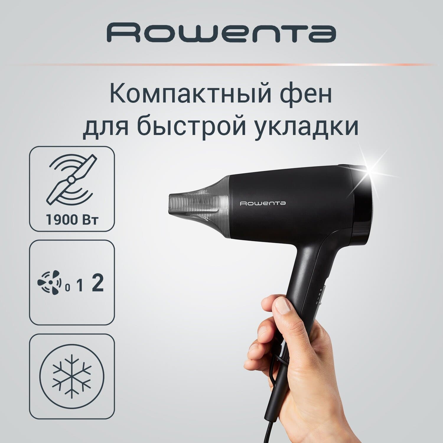 ROWENTA CV-1803 FO