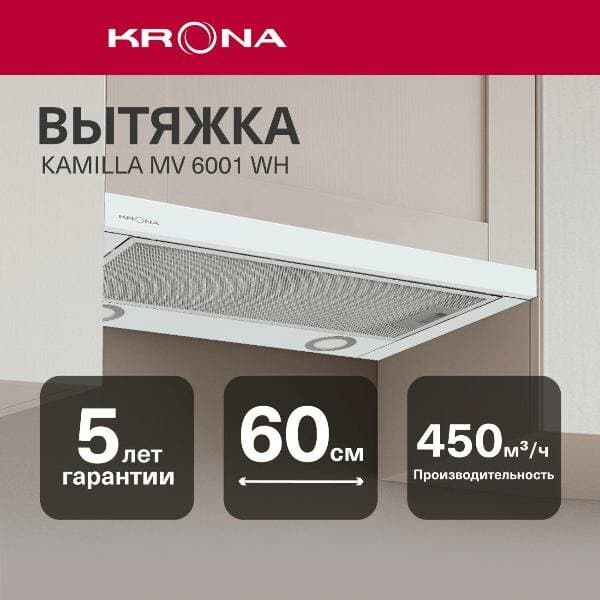KRONA KAMILLA MV 6001 WHITE