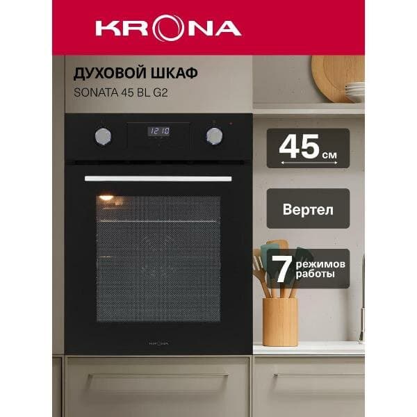 KRONA SONATA 45 BL G2
