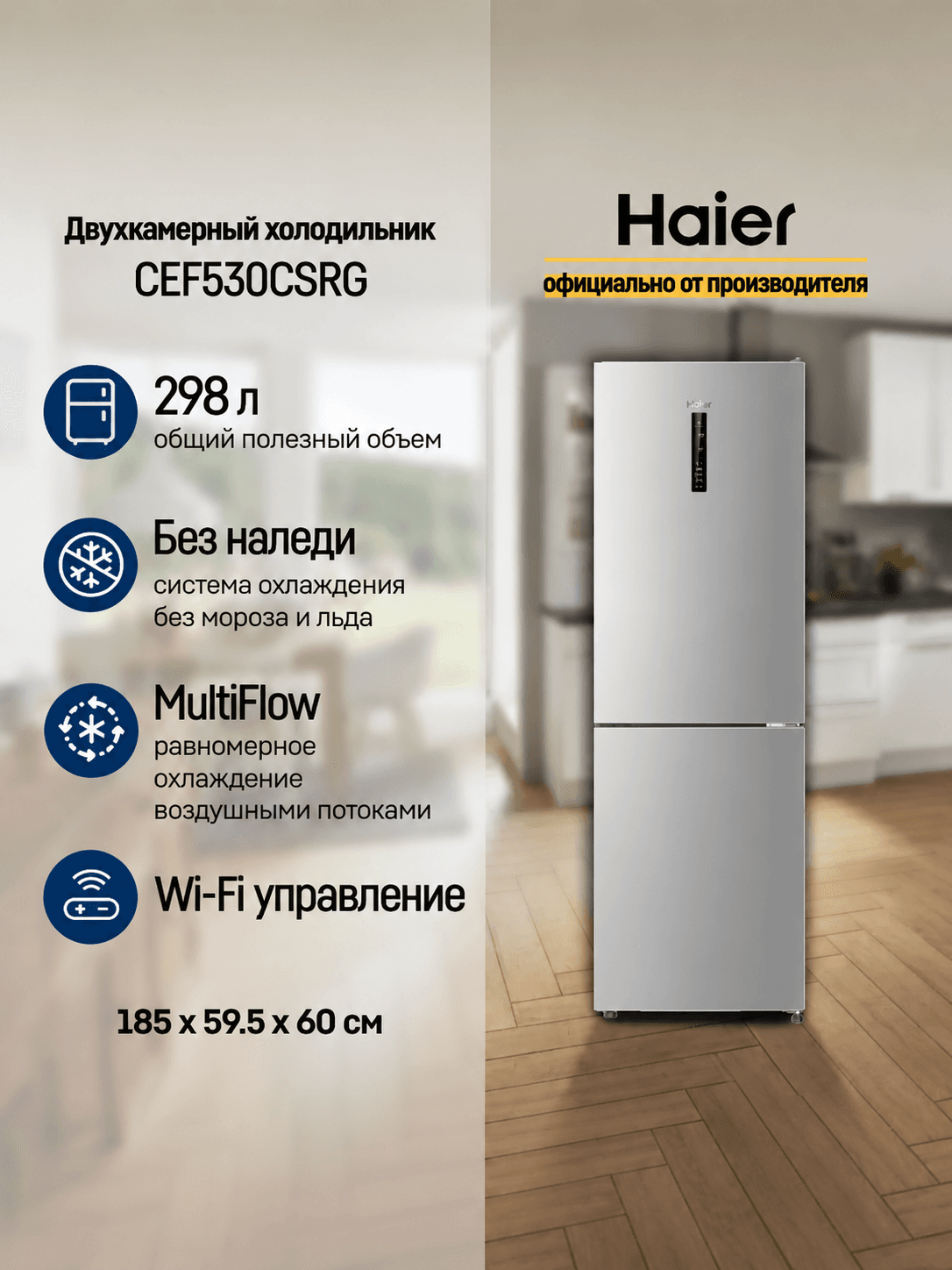 HAIER CEF530CSRG