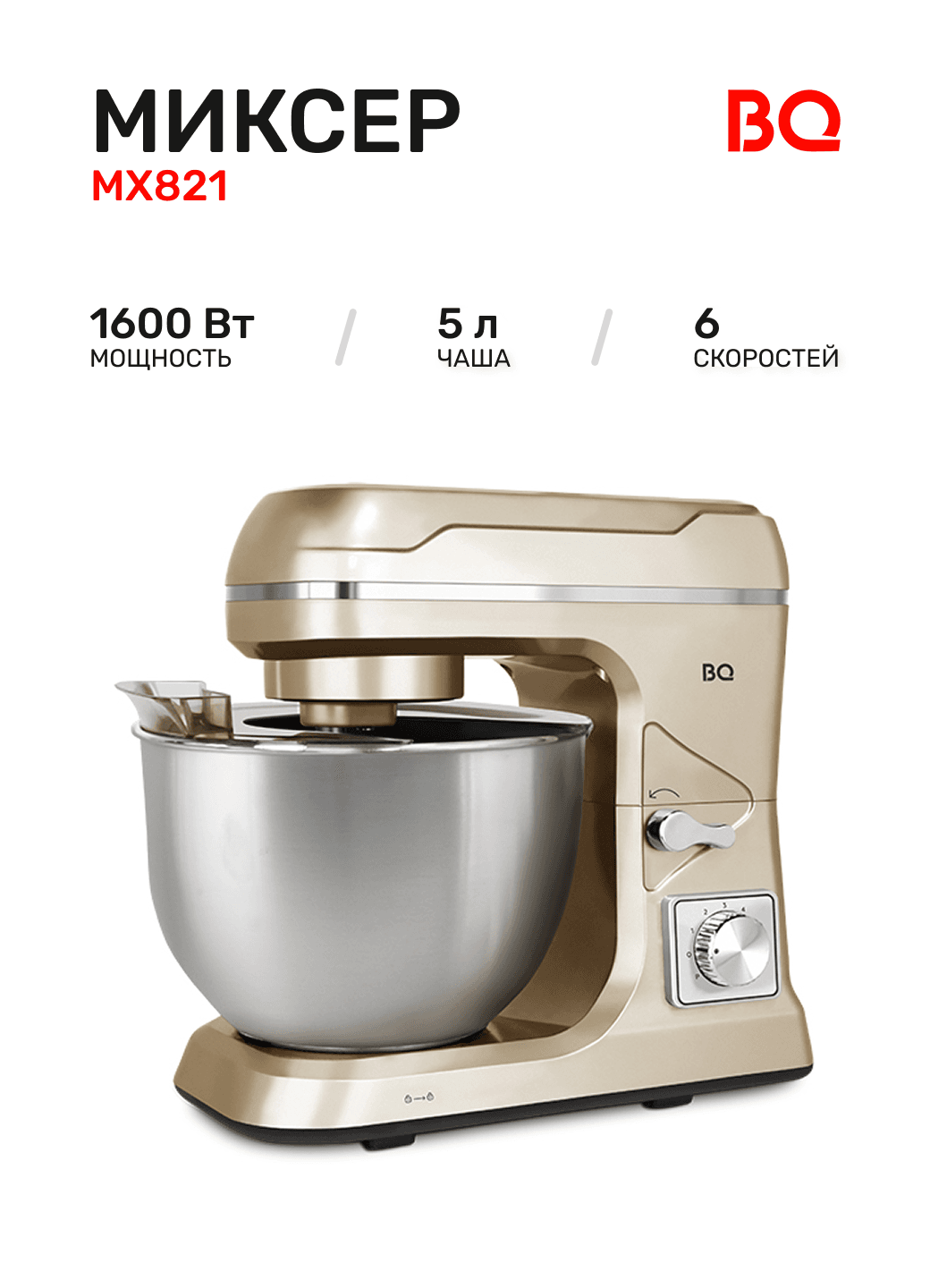 BQ MX821 зол