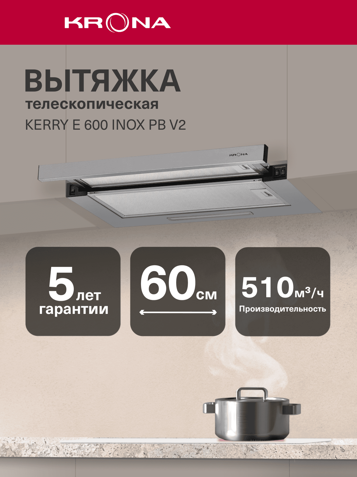 KRONA KERRY E 600 INOX PB V2