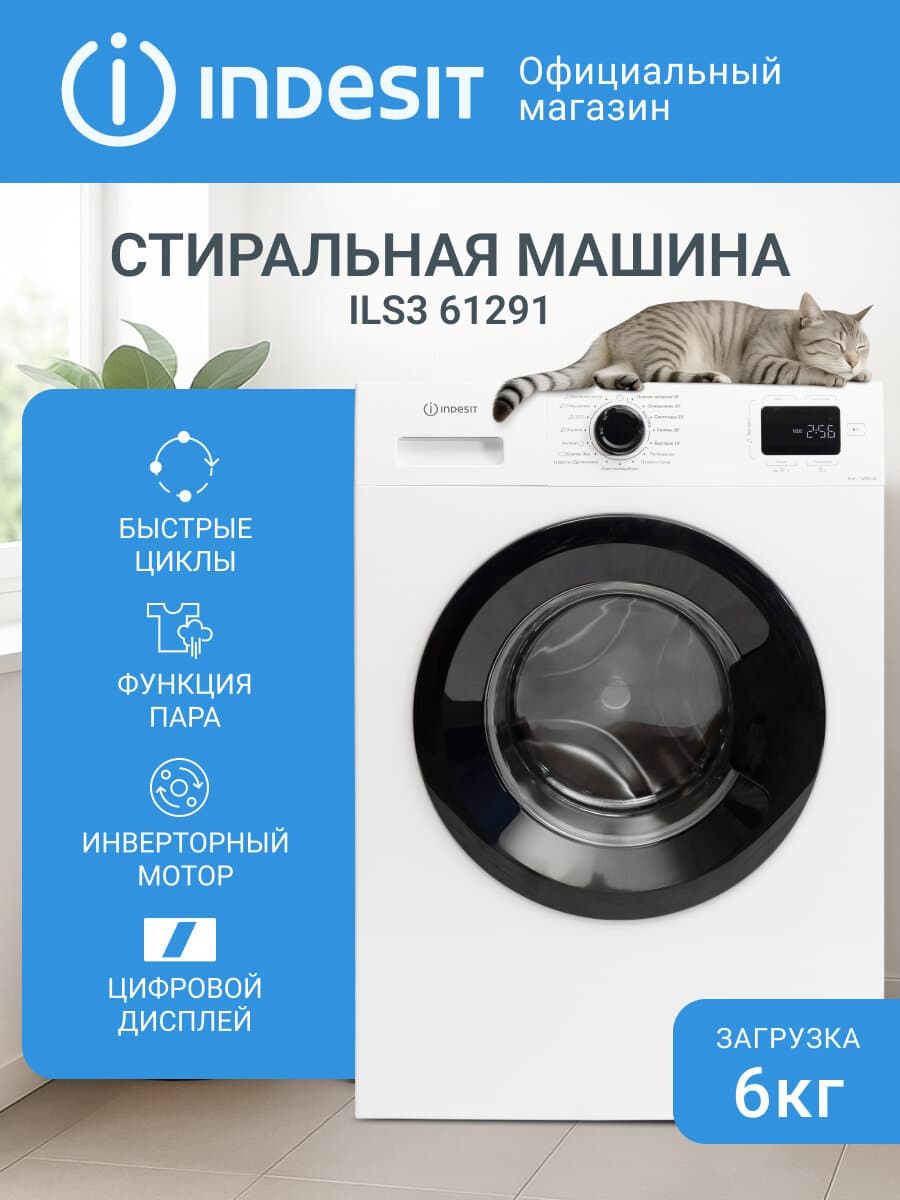 INDESIT ILS3 61291
