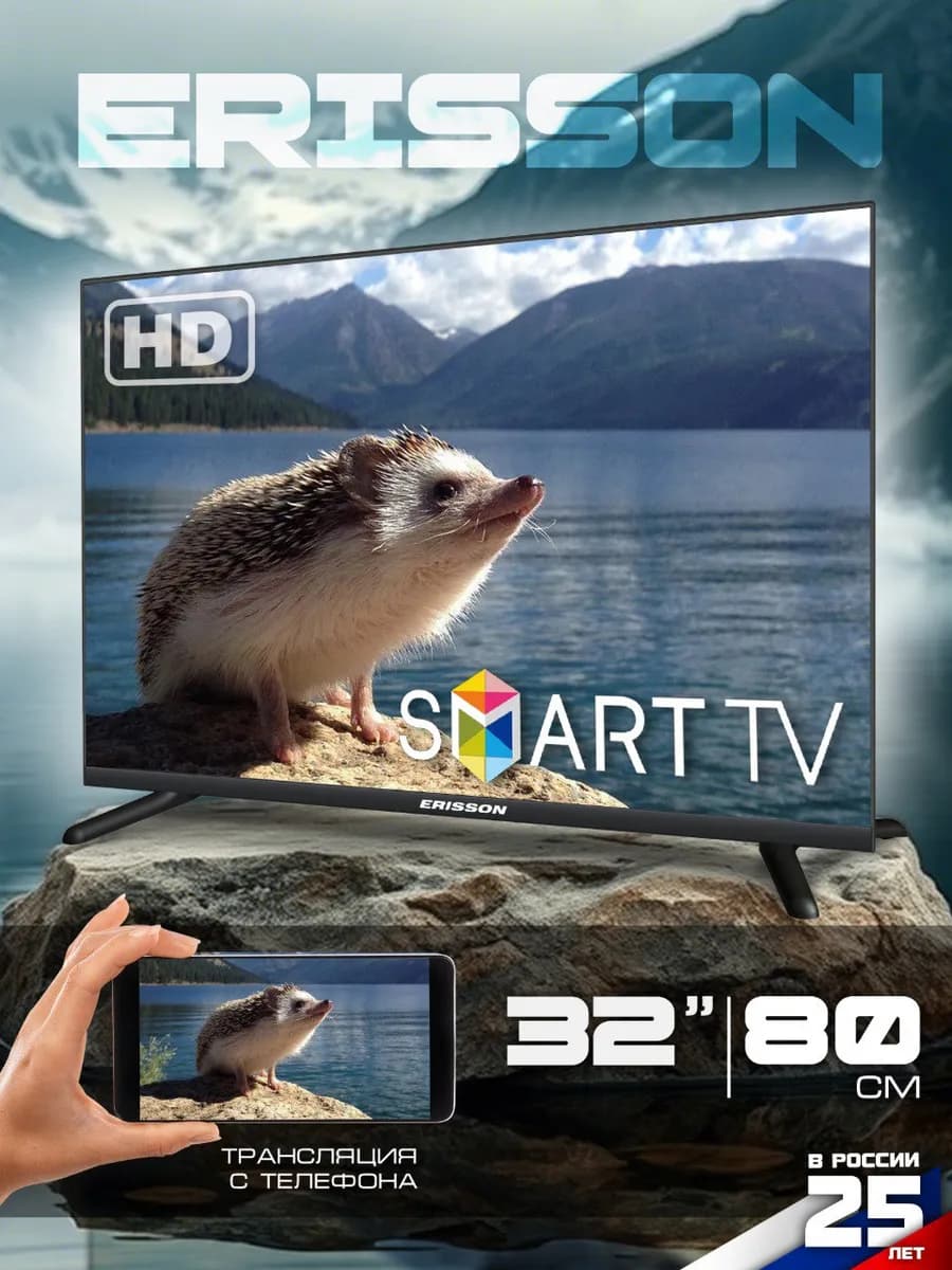ERISSON 32LET910T2SM