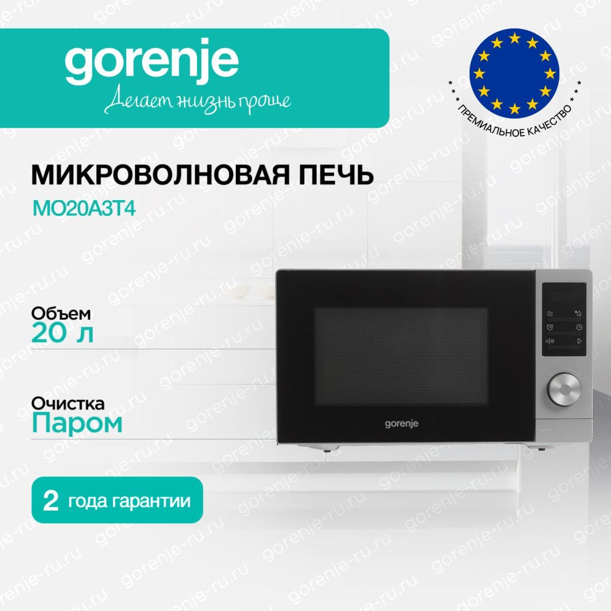 Gorenje MO20A3T4