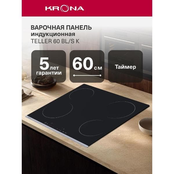 Krona TELLER 60 BL/S