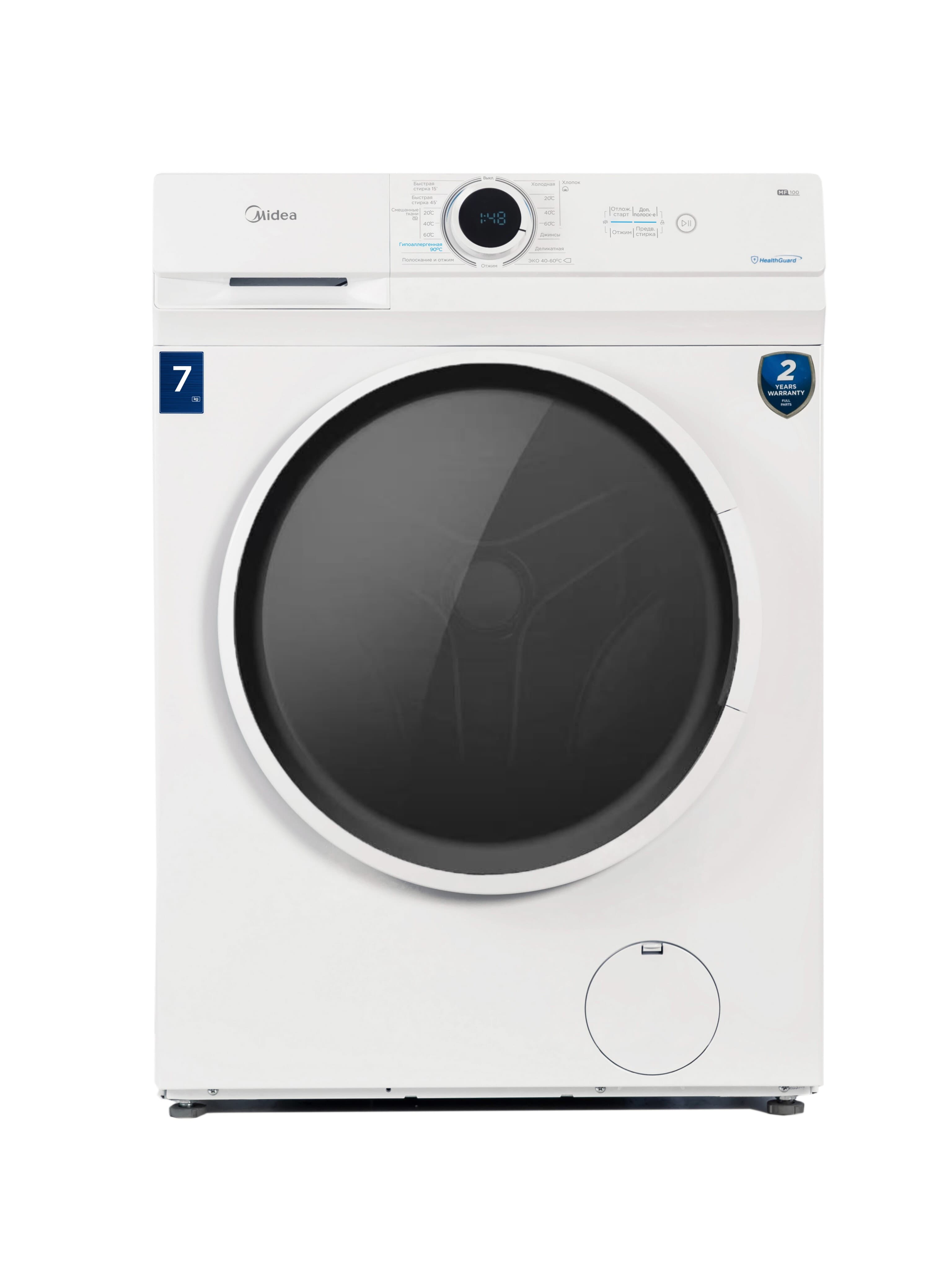 Midea MF100W70W