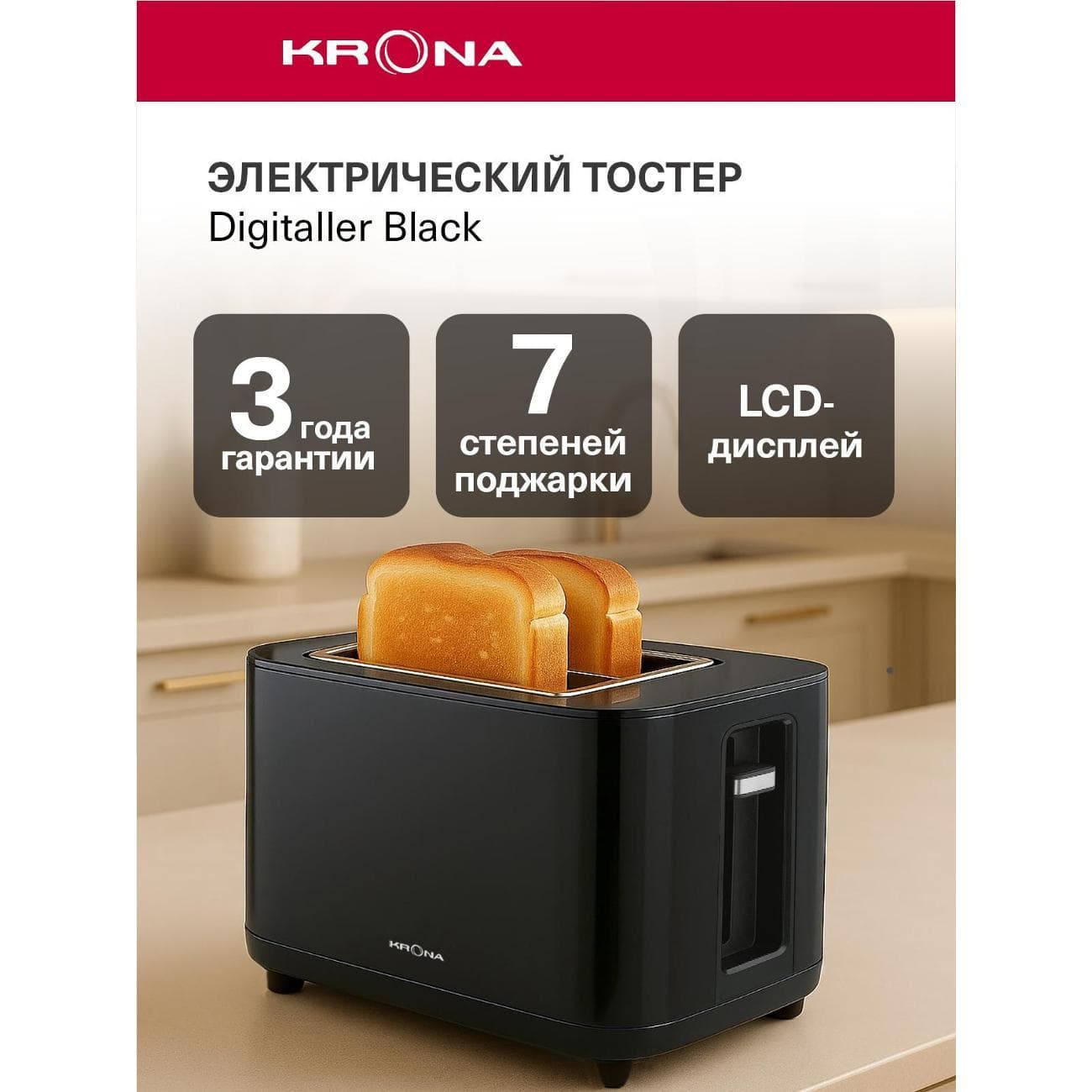 Digitaler KRTO01 black